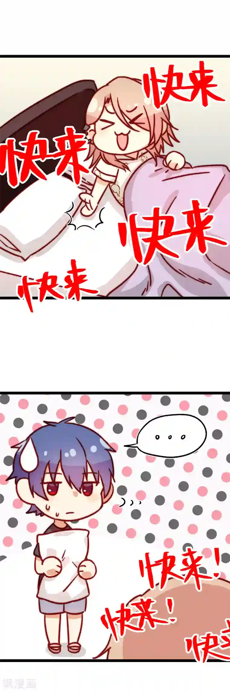 同居公式第37话