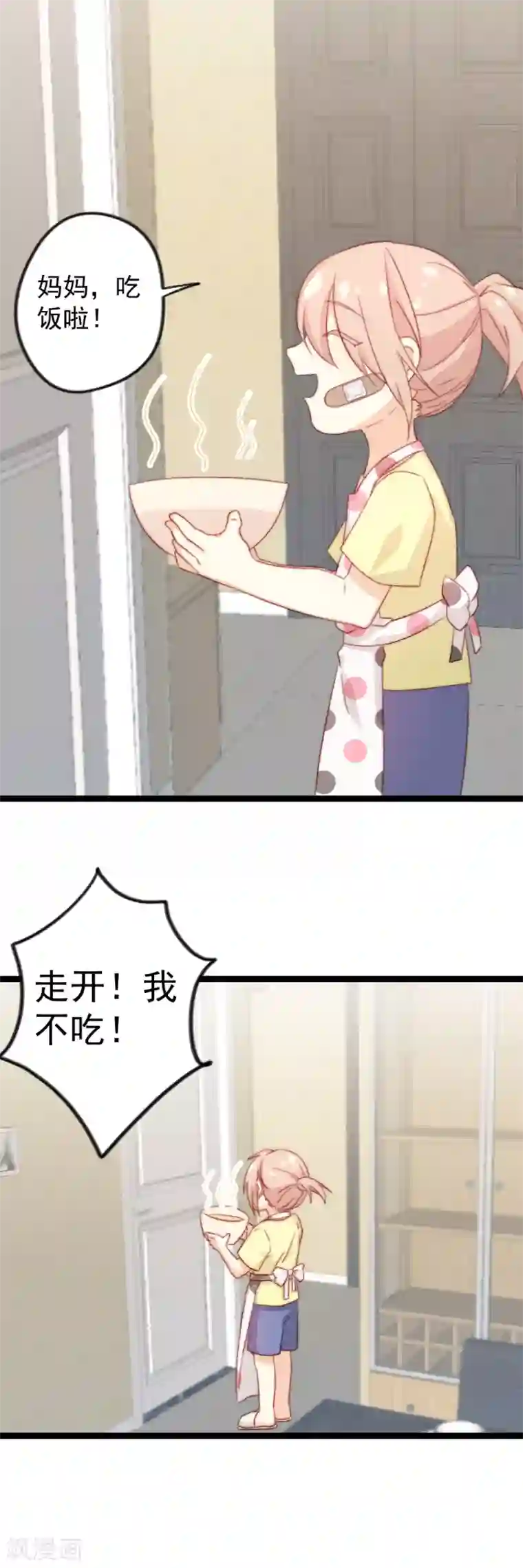 同居公式第38话