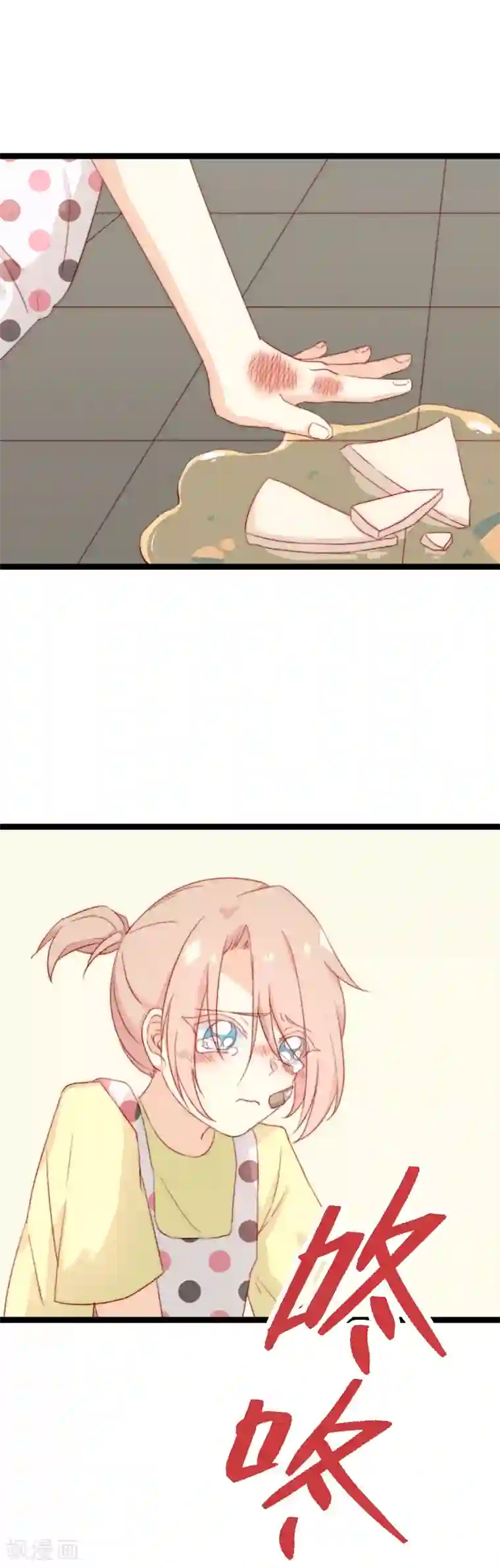 同居公式第38话