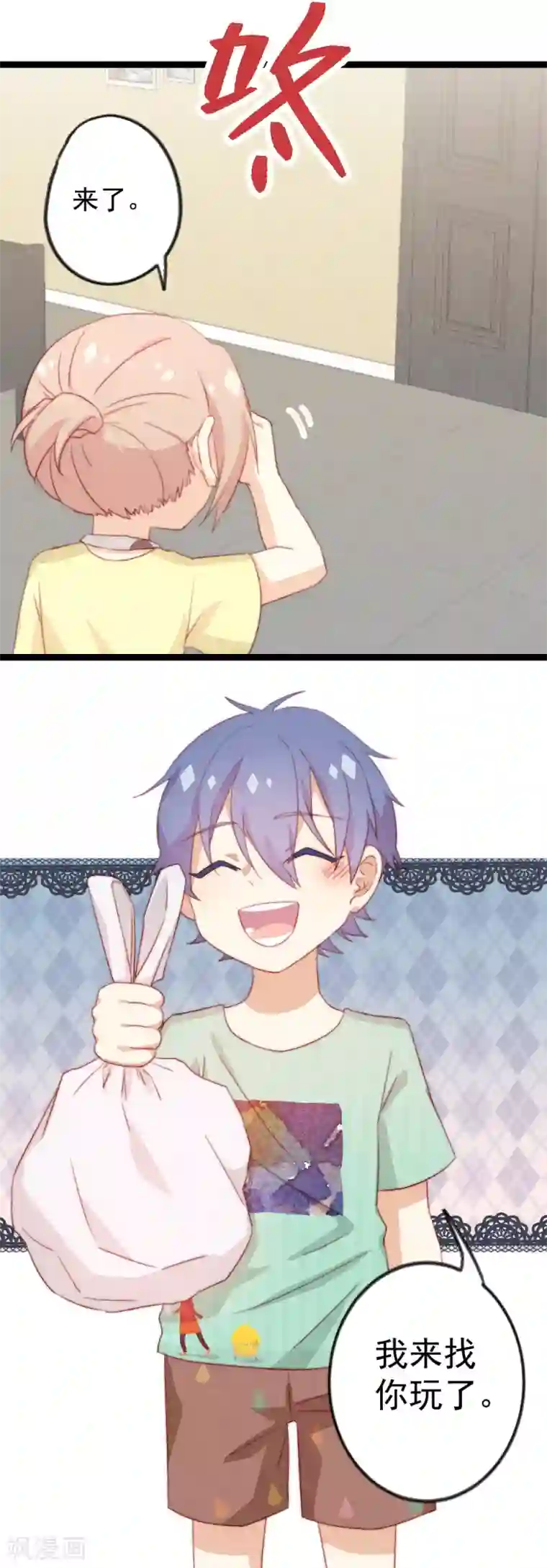 同居公式第38话