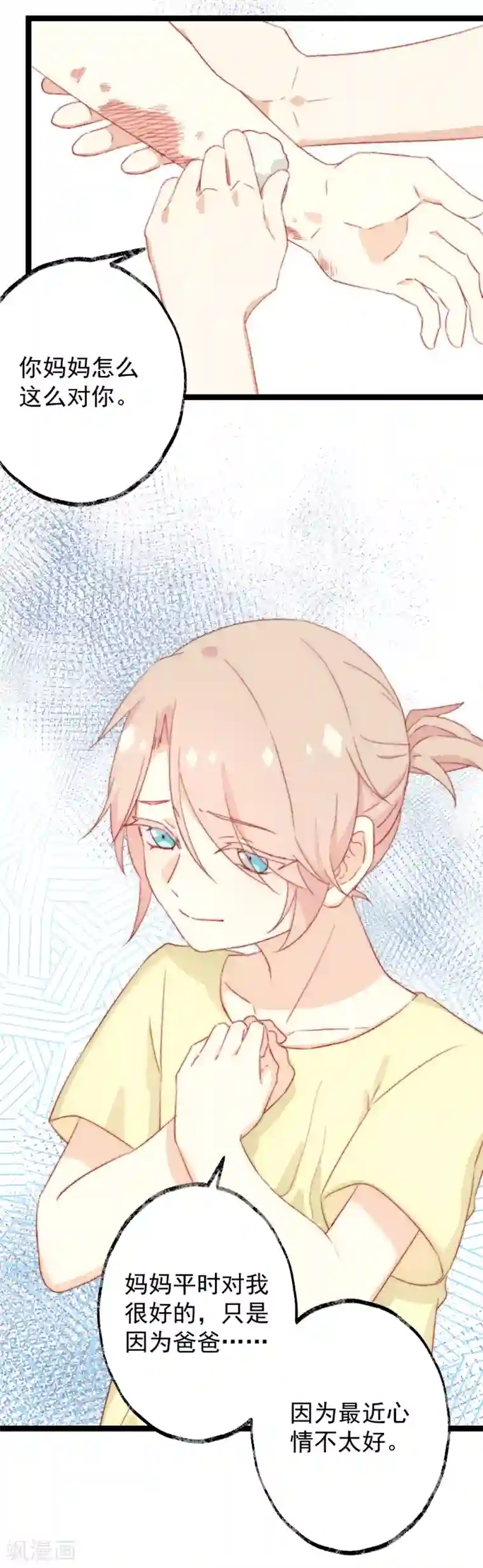 同居公式第39话