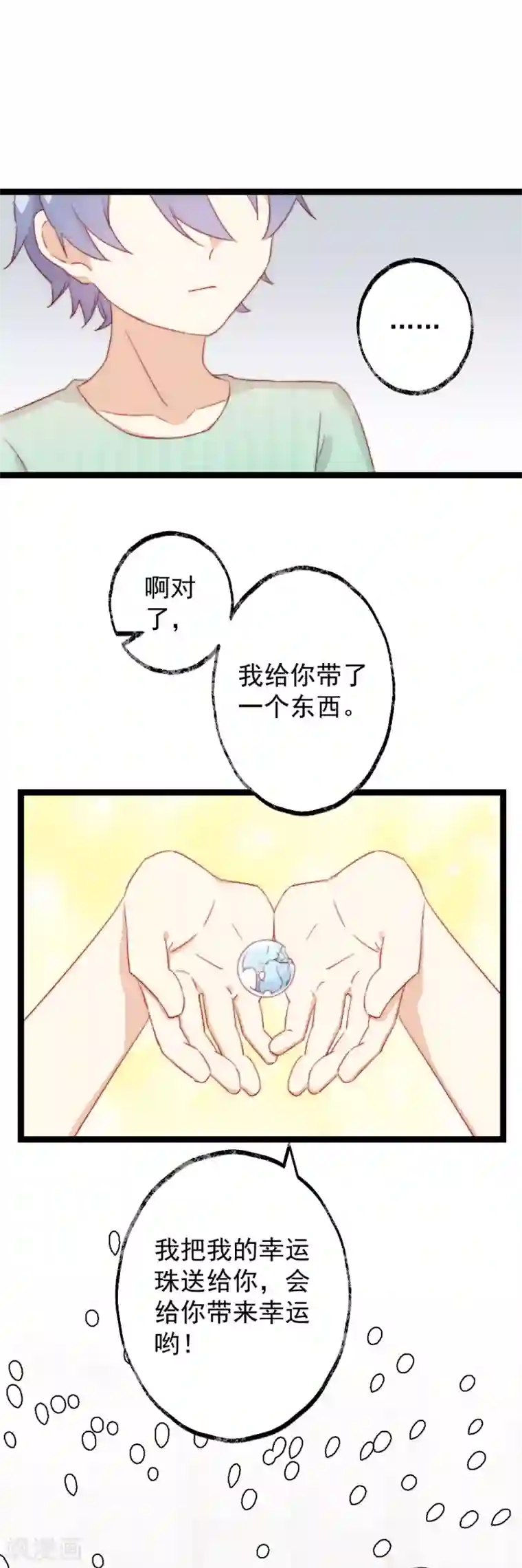 同居公式第39话