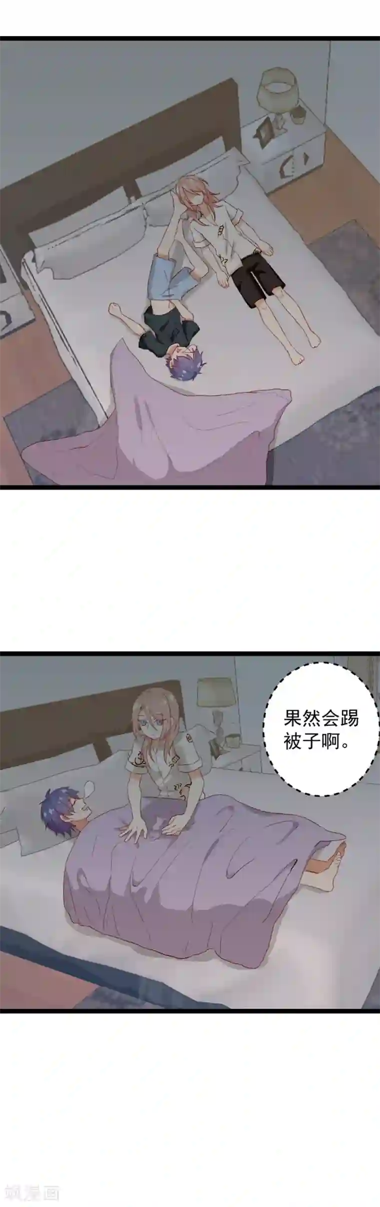 同居公式第40话