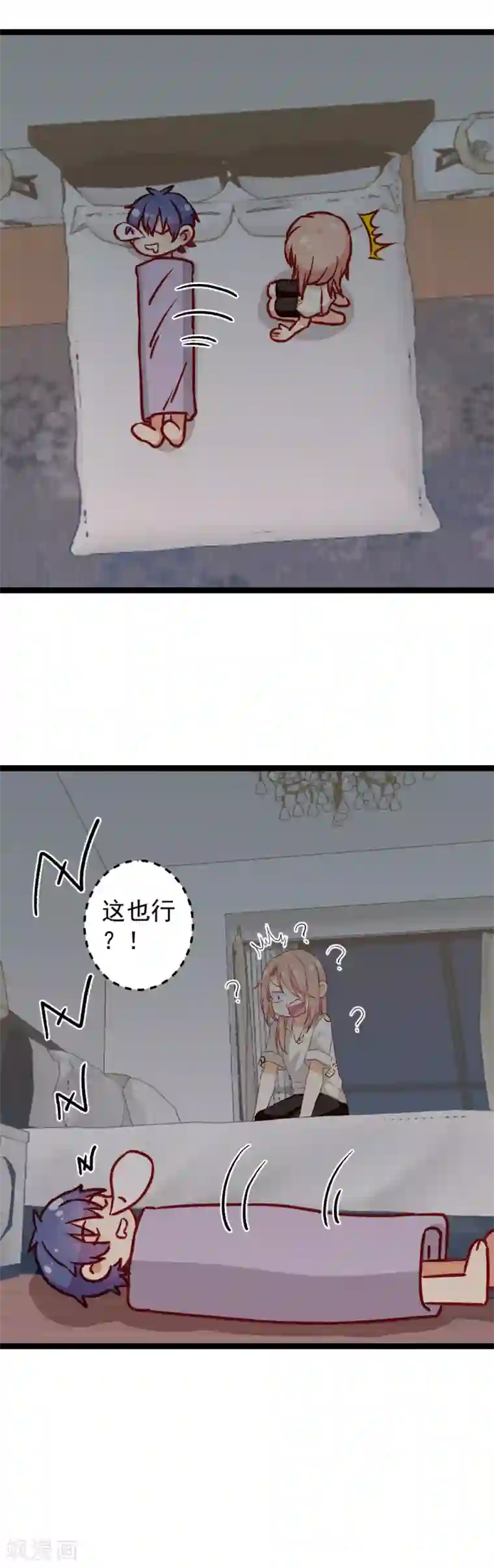 同居公式第40话