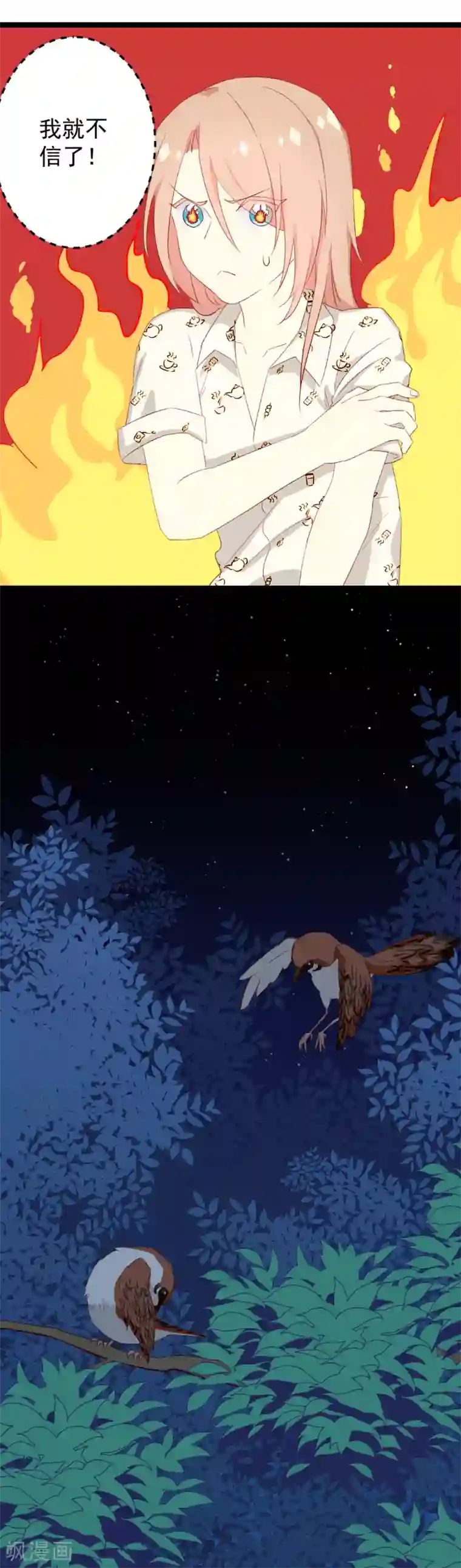 同居公式第40话