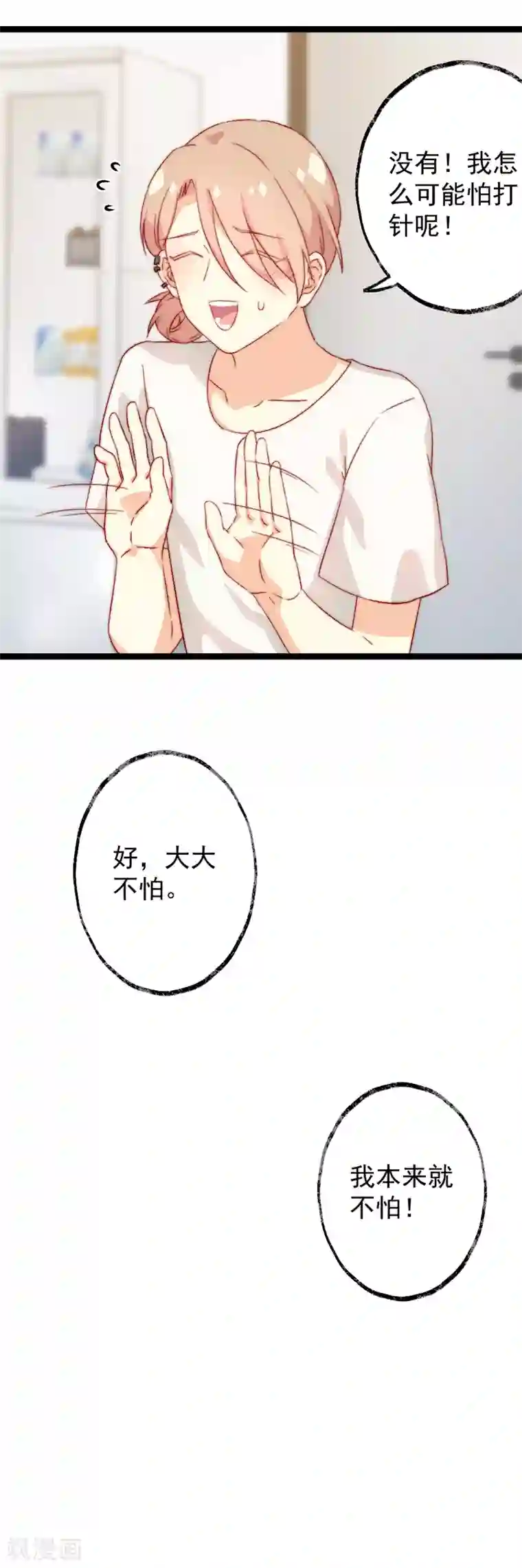 同居公式第42话