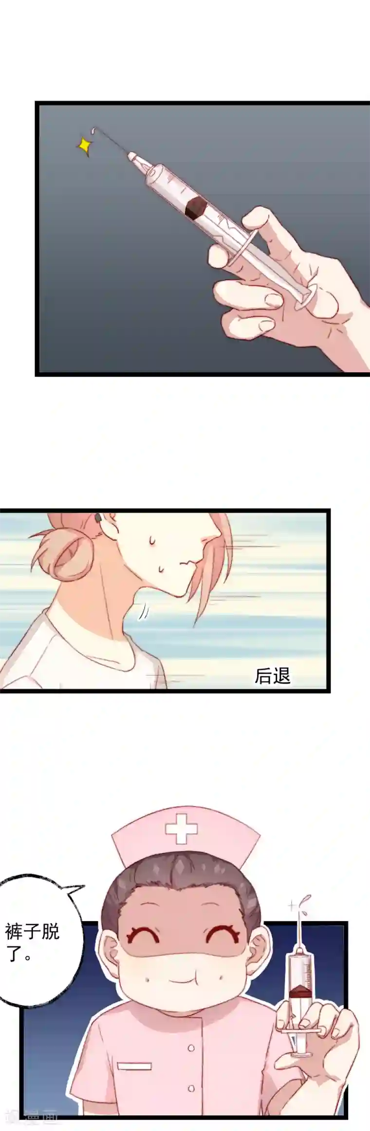 同居公式第43话