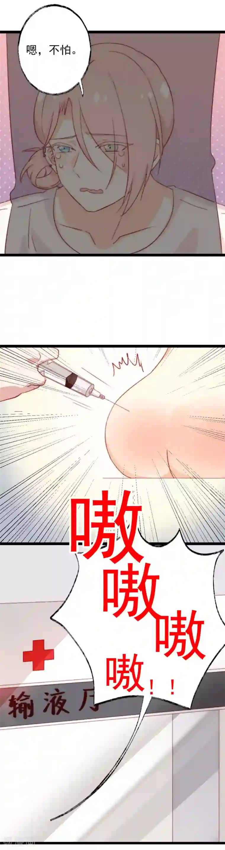 同居公式第43话