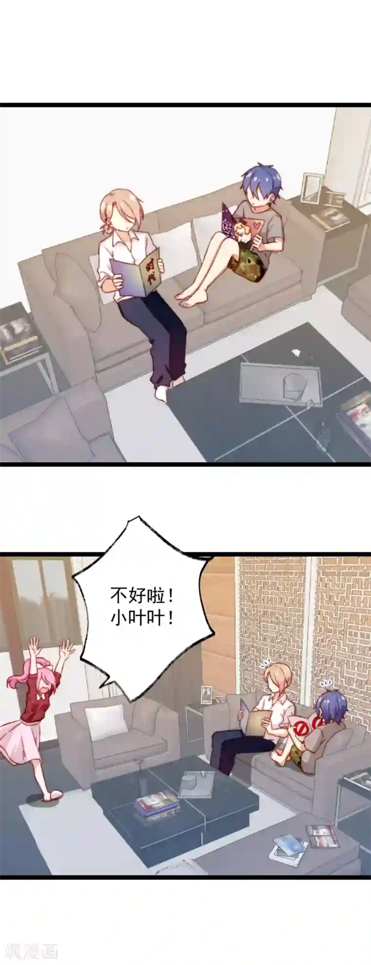 同居公式第44话