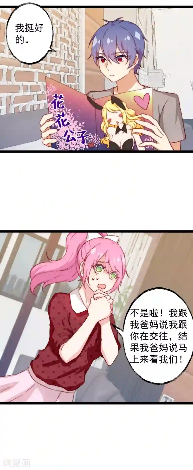 同居公式第44话