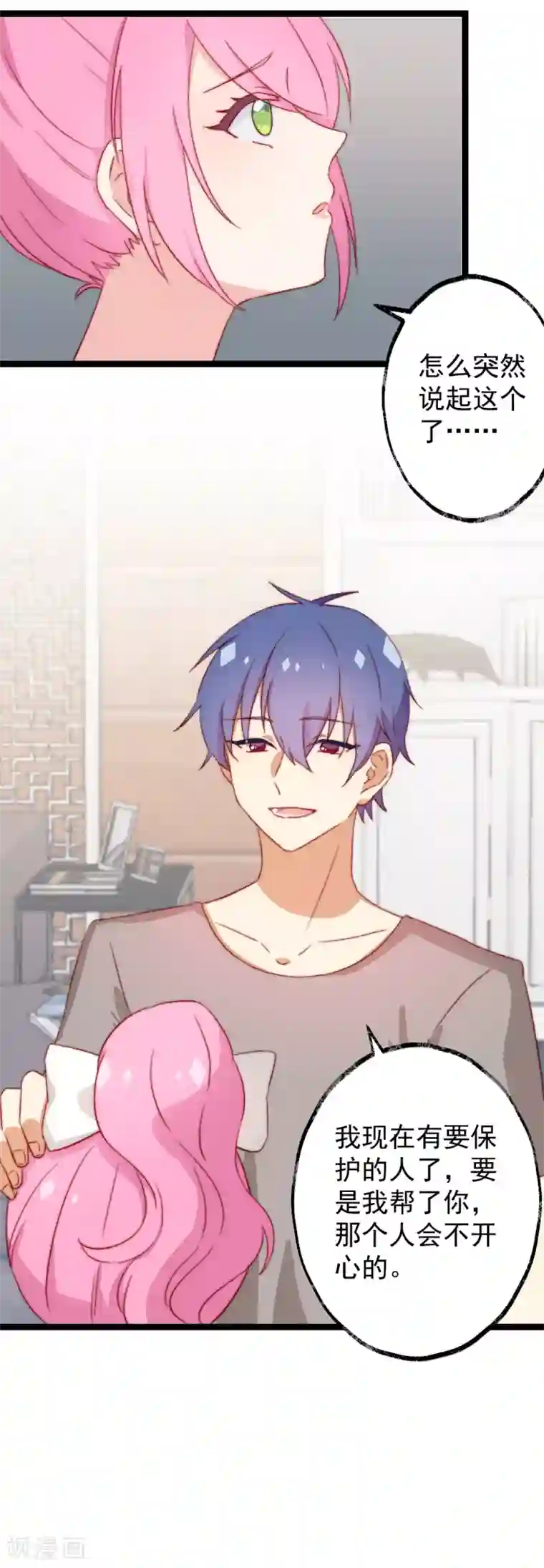 同居公式第45话