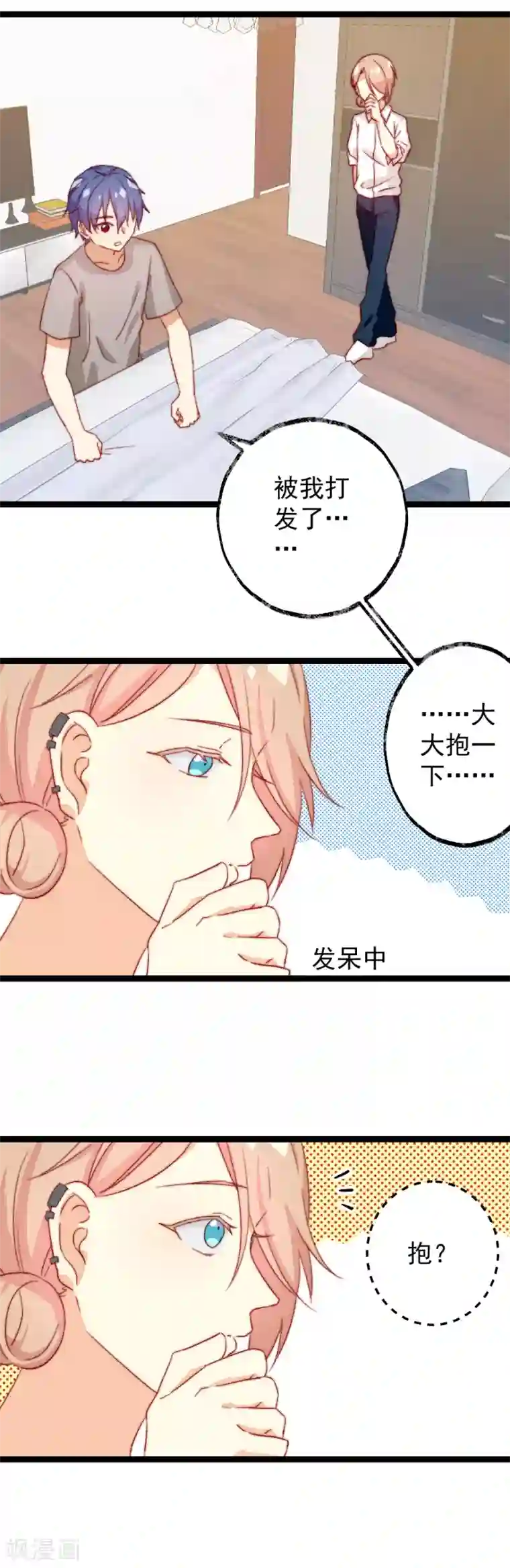 同居公式第46话