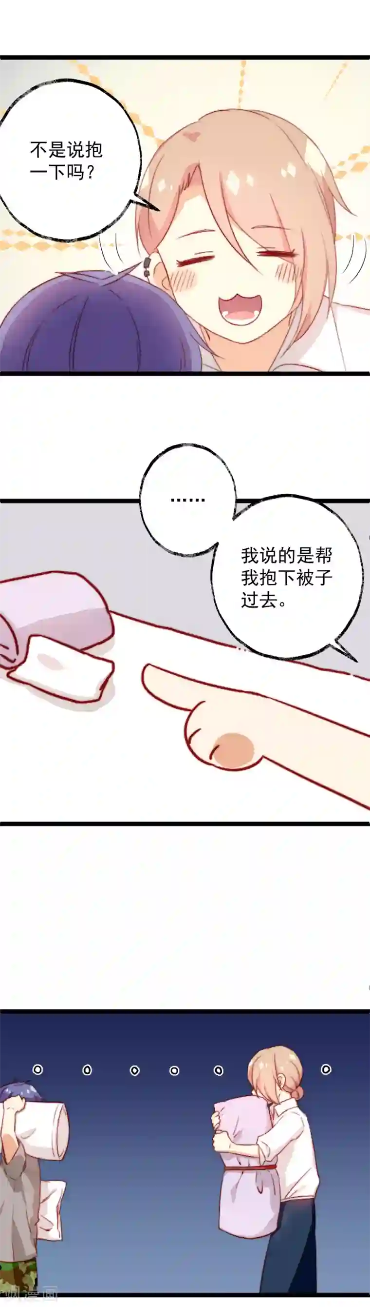 同居公式第46话