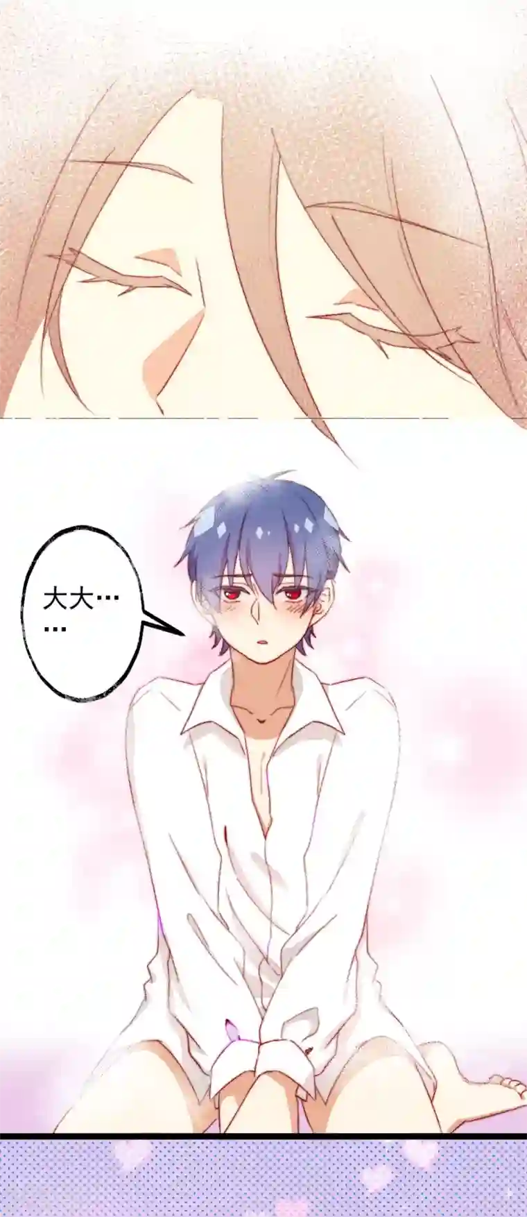 同居公式第47话