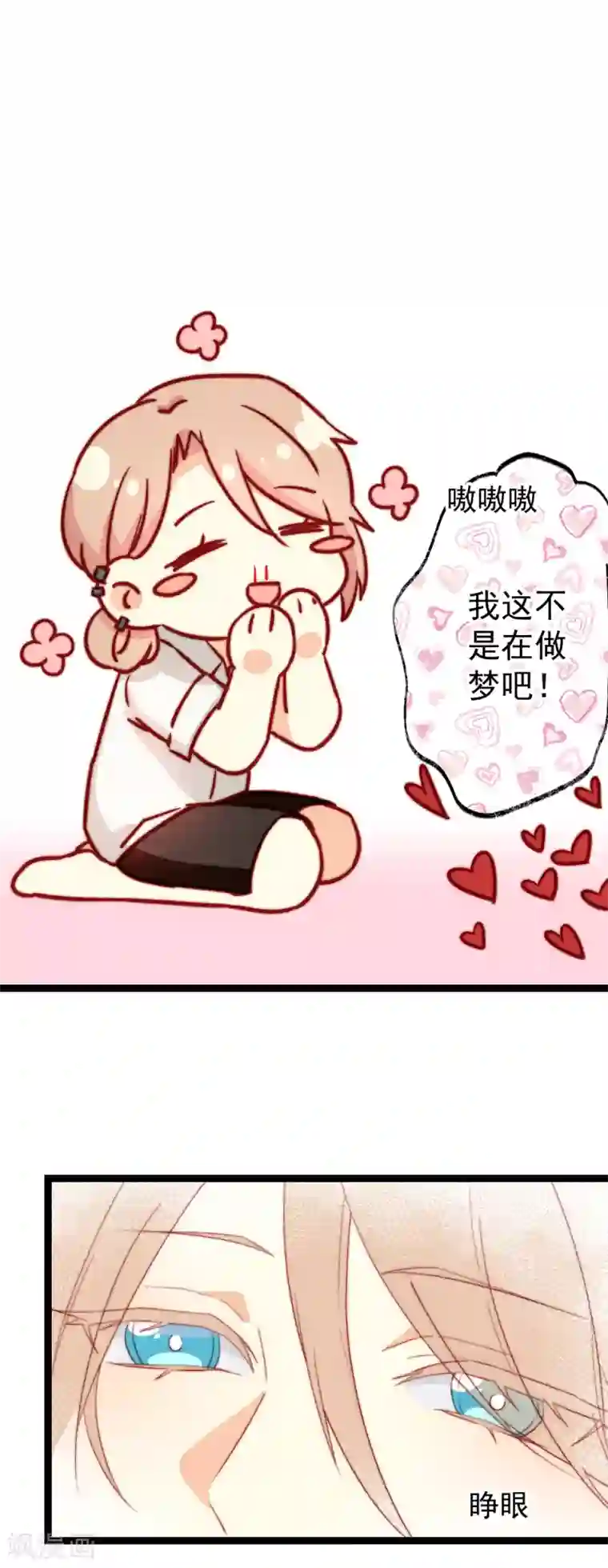 同居公式第47话