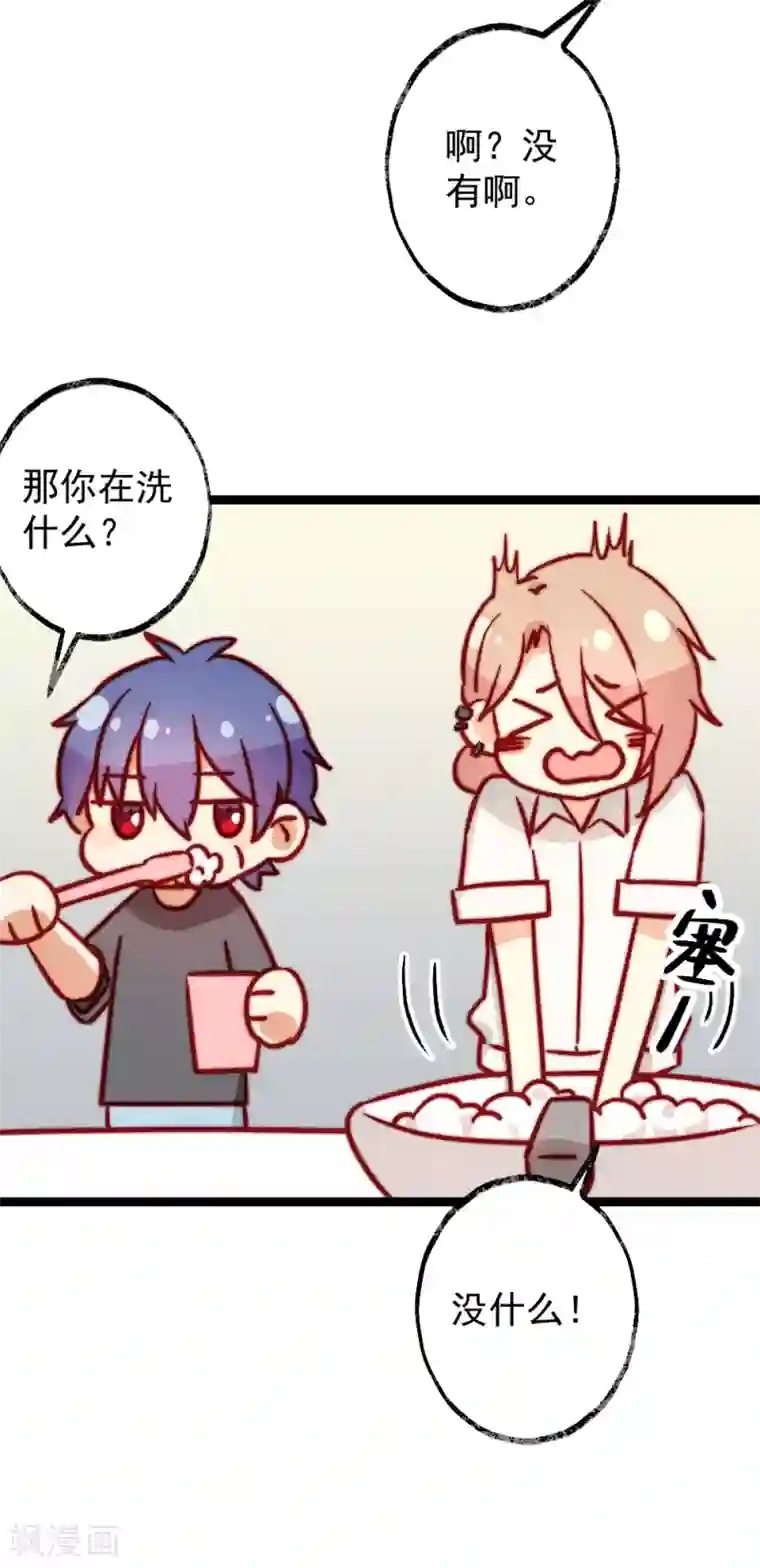 同居公式第47话