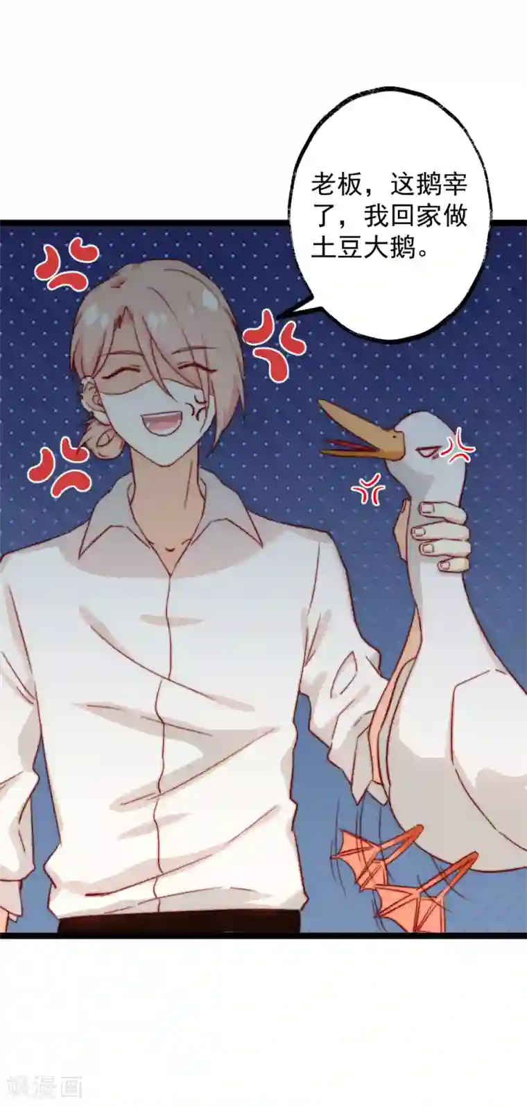 同居公式第48话