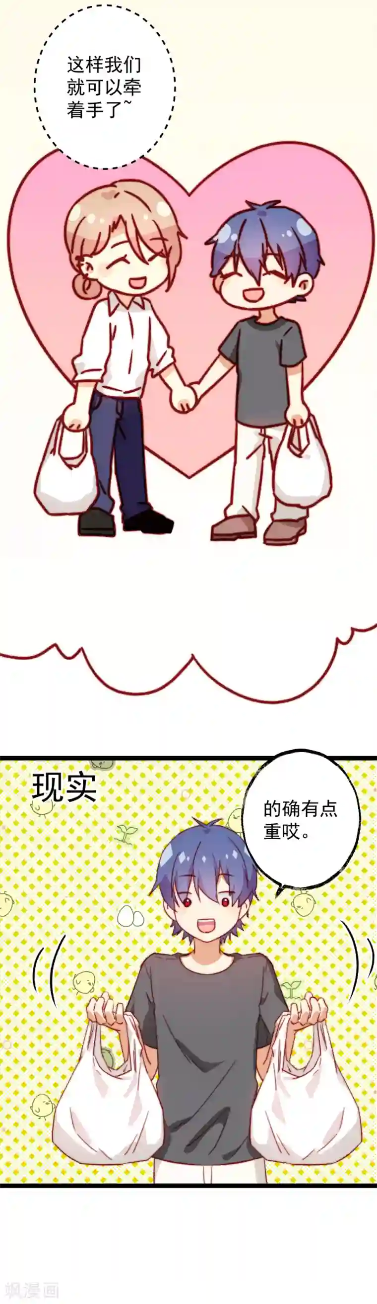 同居公式第49话