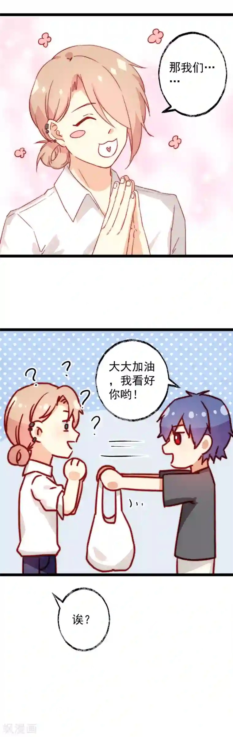 同居公式第49话