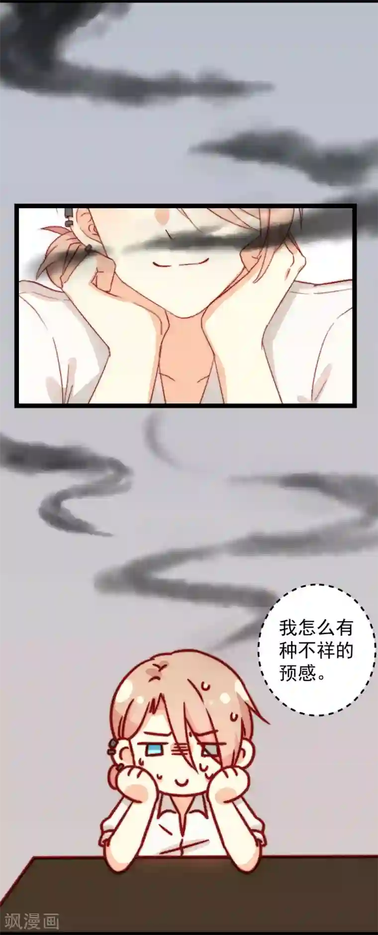 同居公式第50话