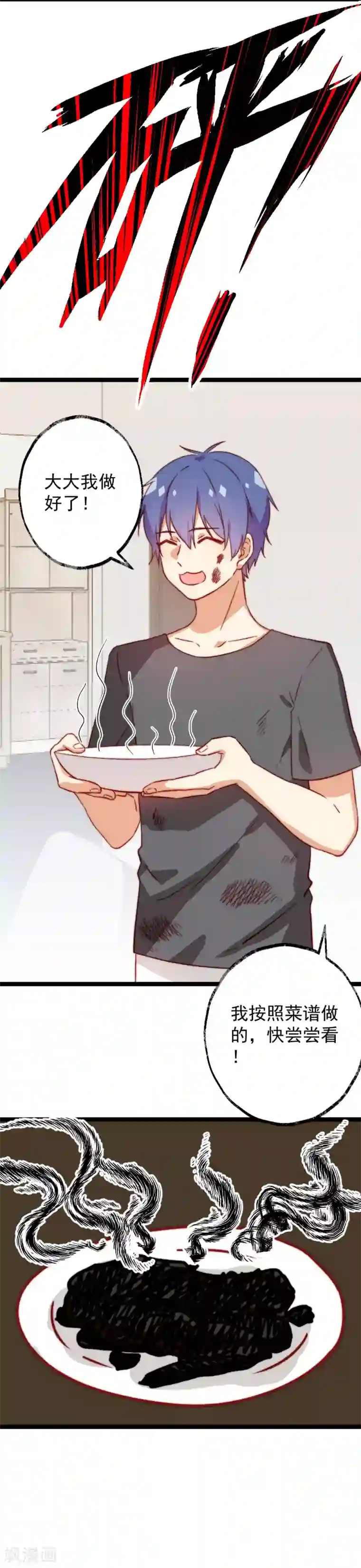 同居公式第50话