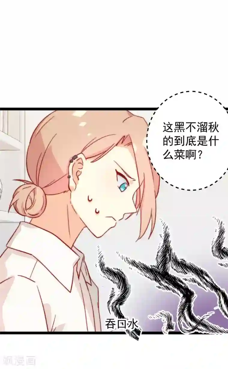 同居公式第50话