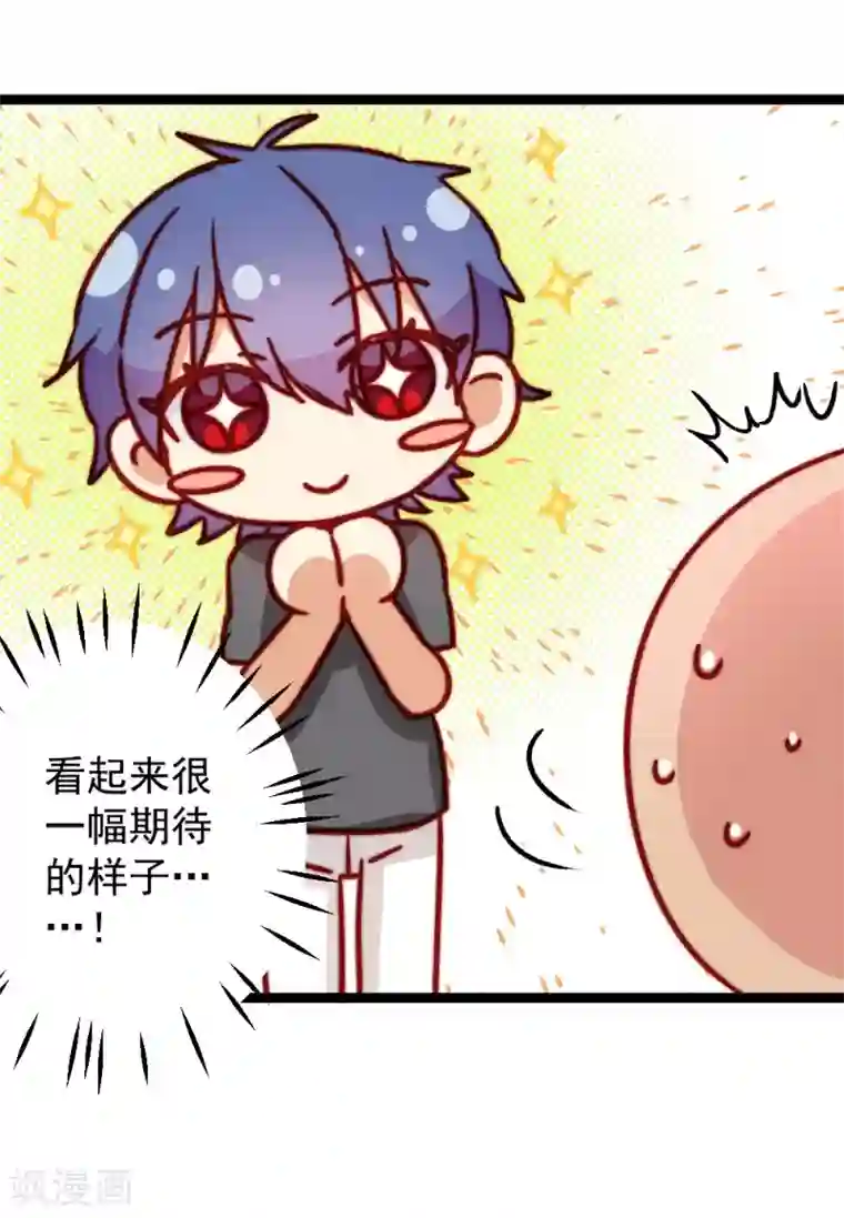 同居公式第50话