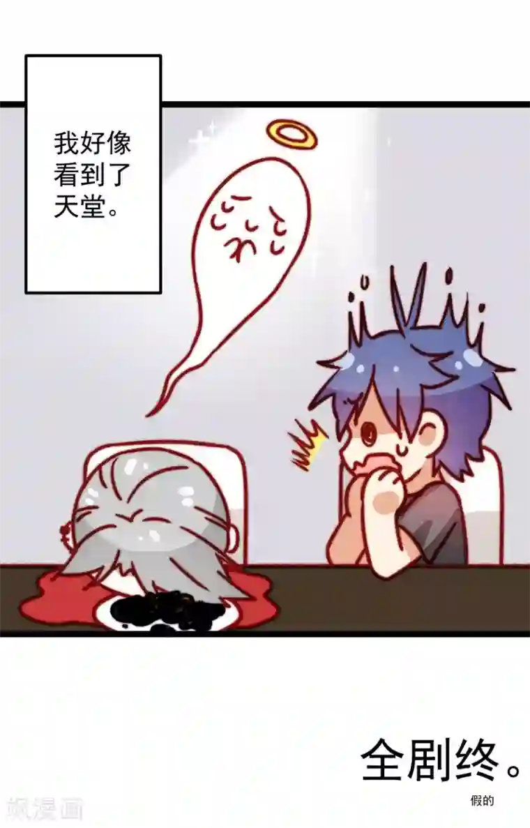 同居公式第50话