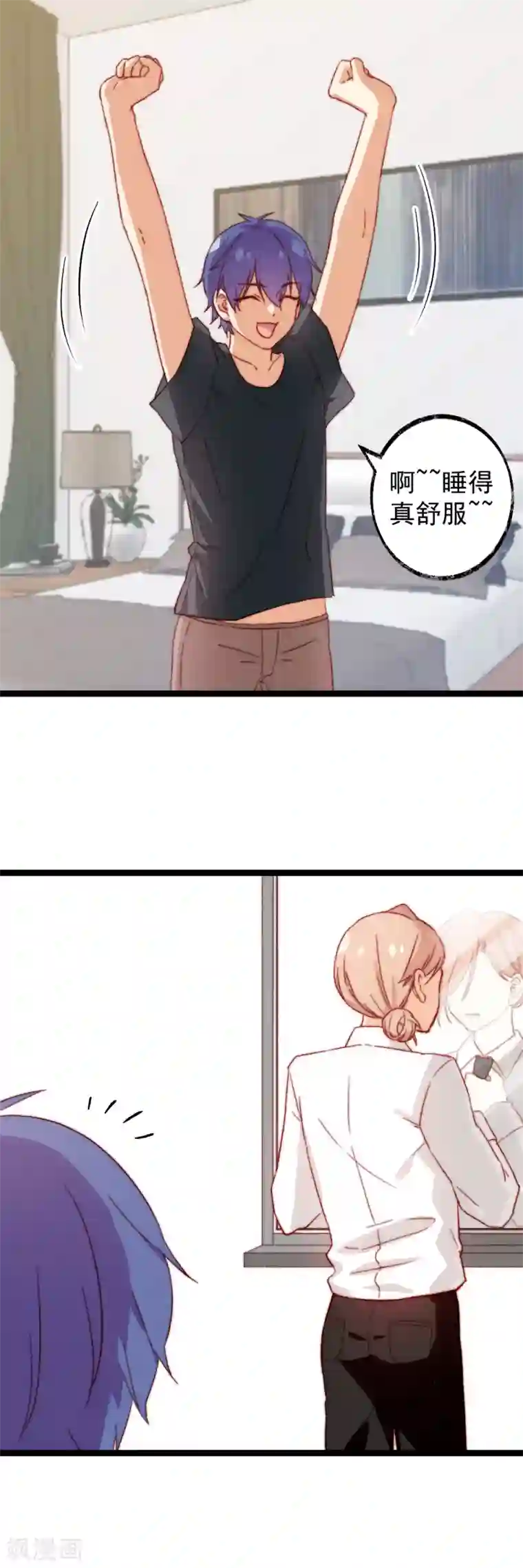 同居公式第51话