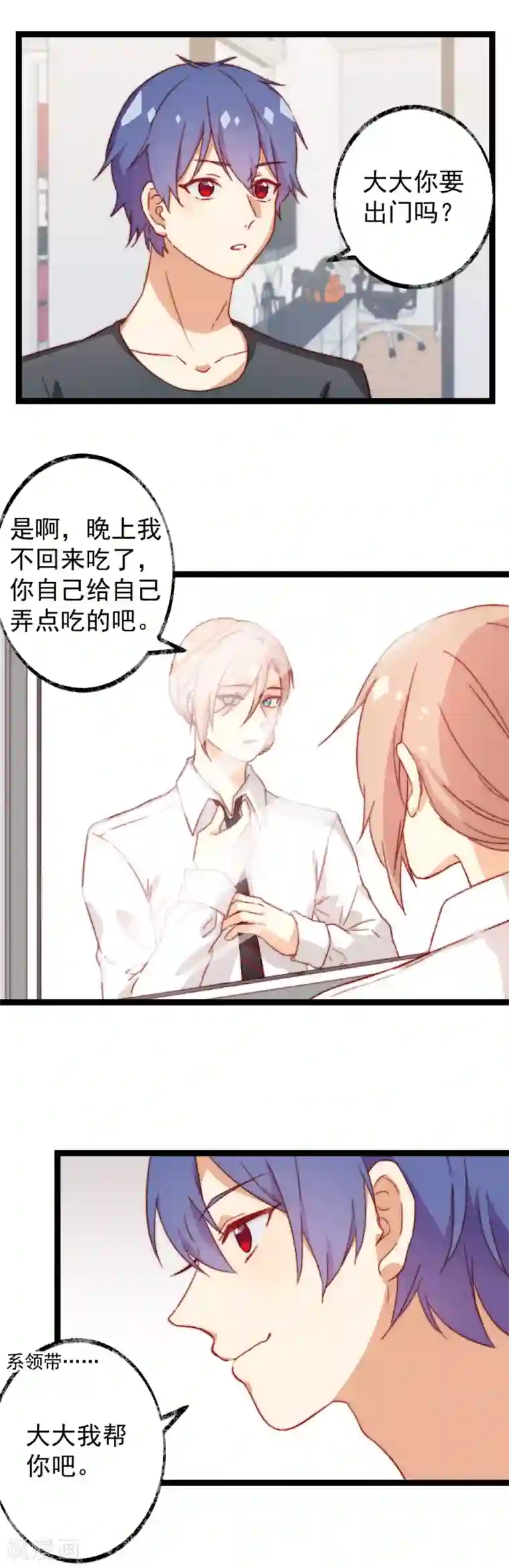 同居公式第51话