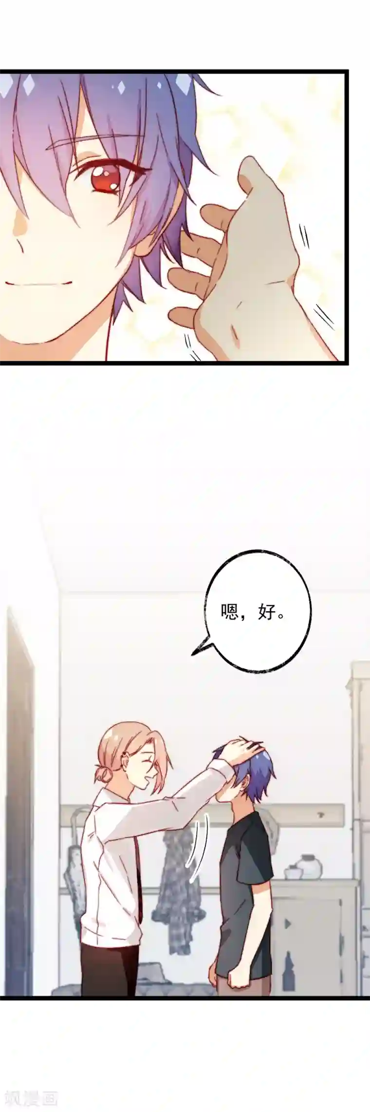 同居公式第51话