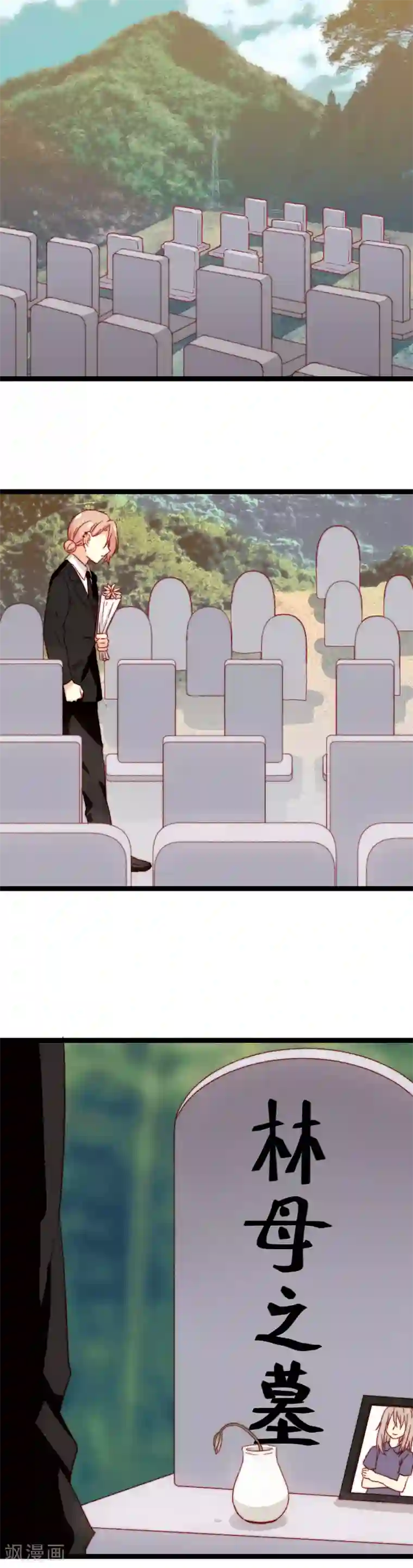 同居公式第52话