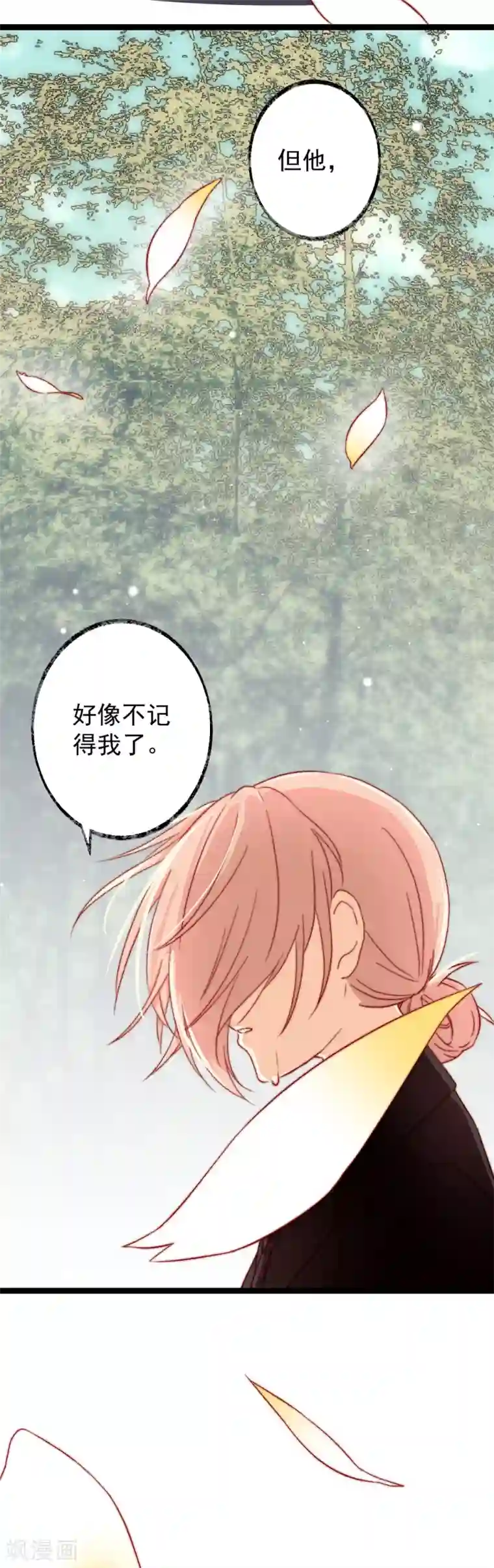 同居公式第52话