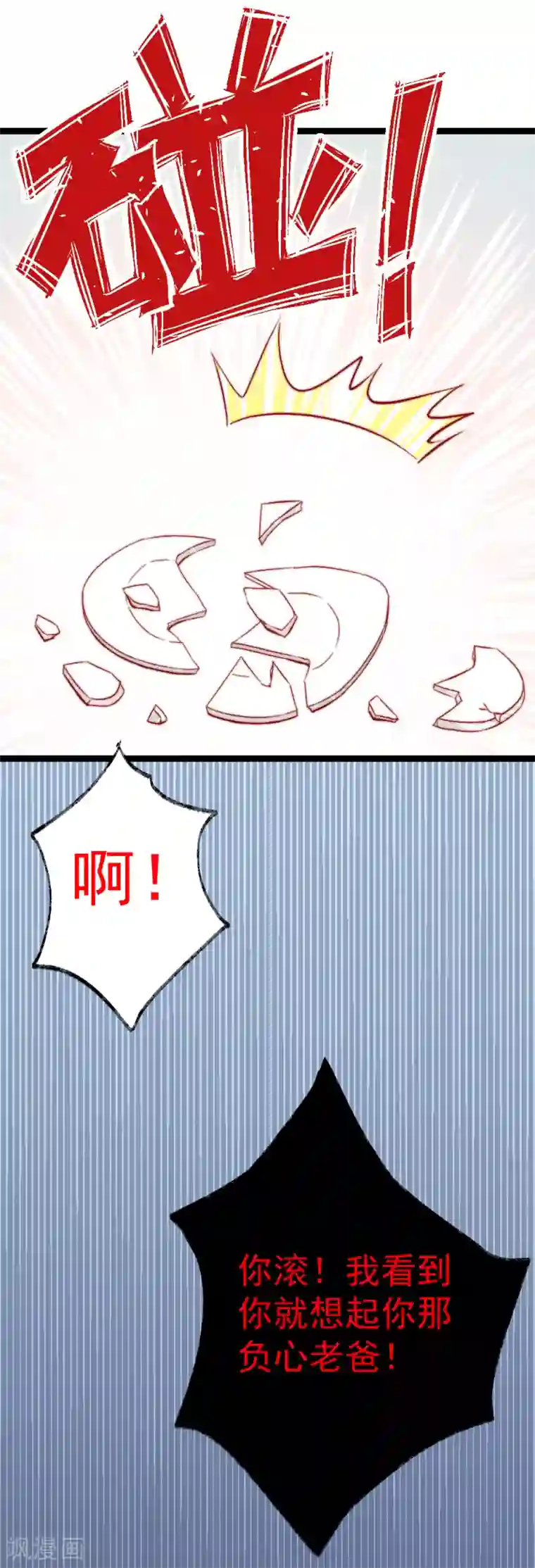 同居公式第53话