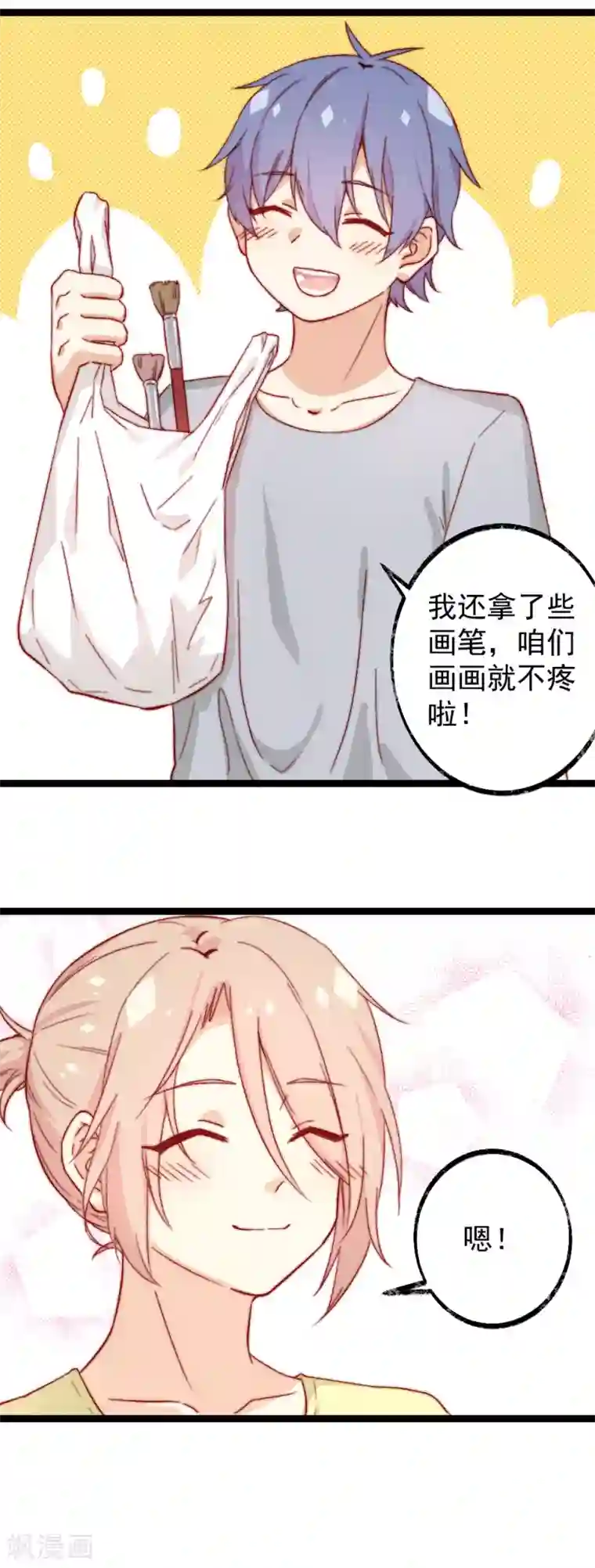 同居公式第53话