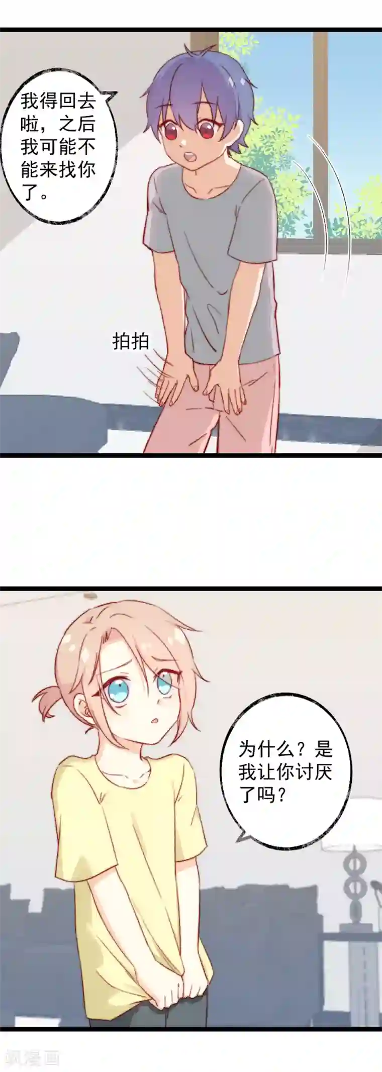 同居公式第54话