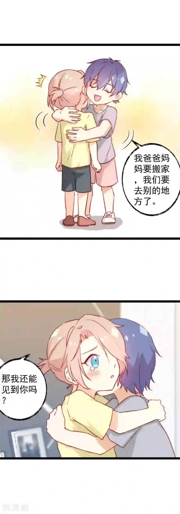 同居公式第54话