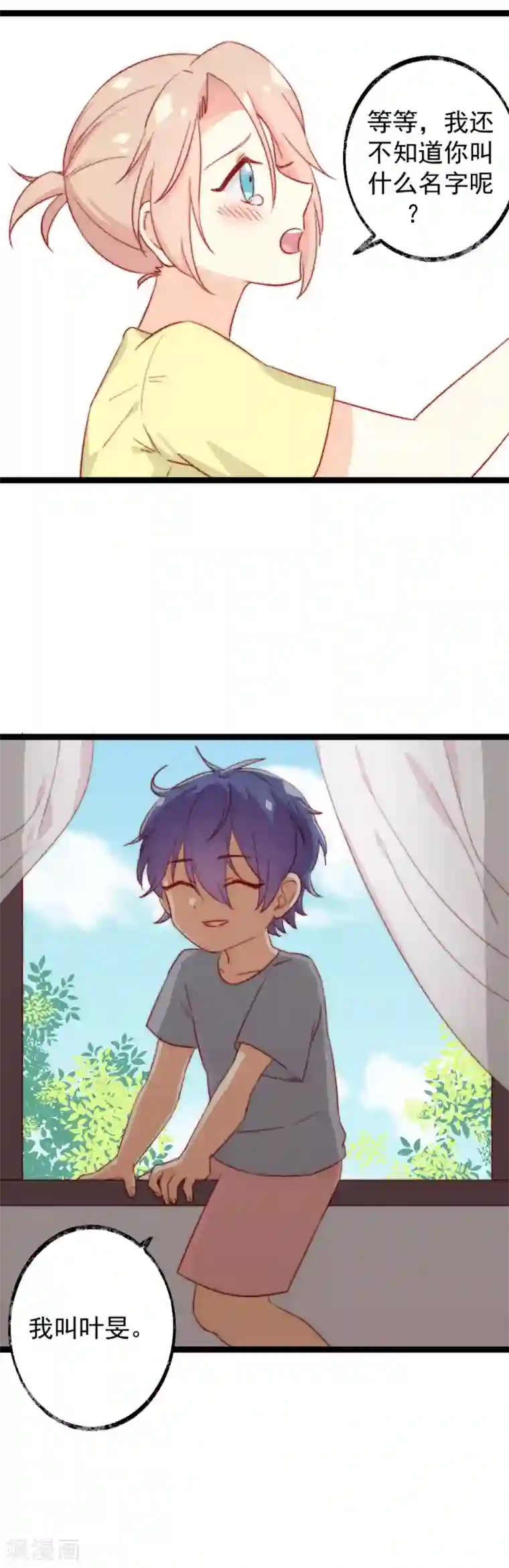 同居公式第54话