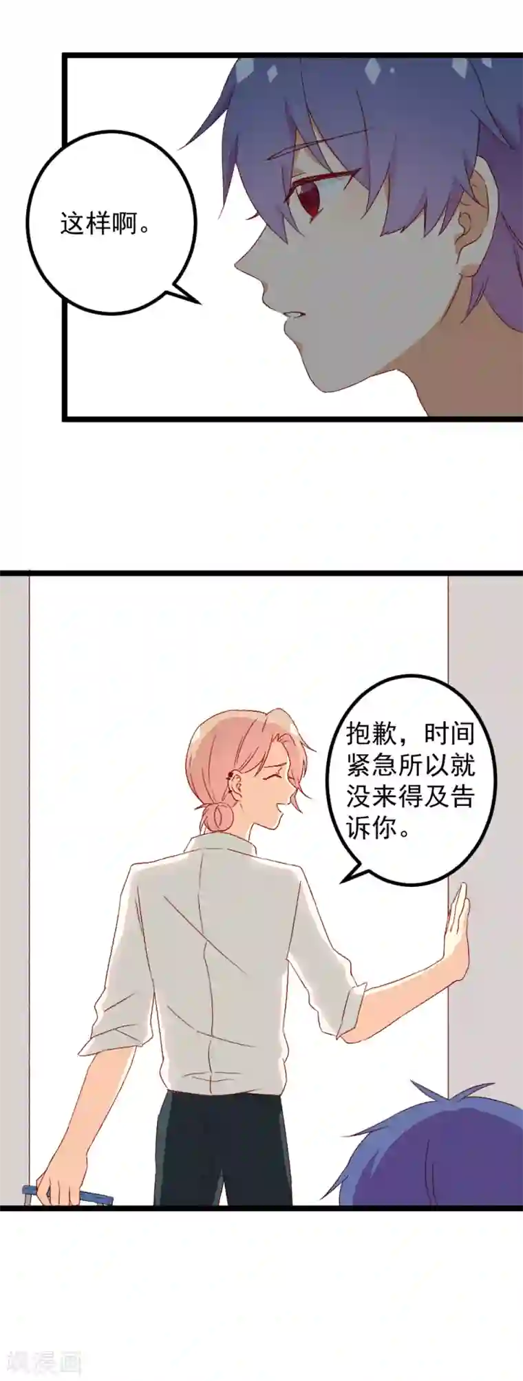 同居公式最终话