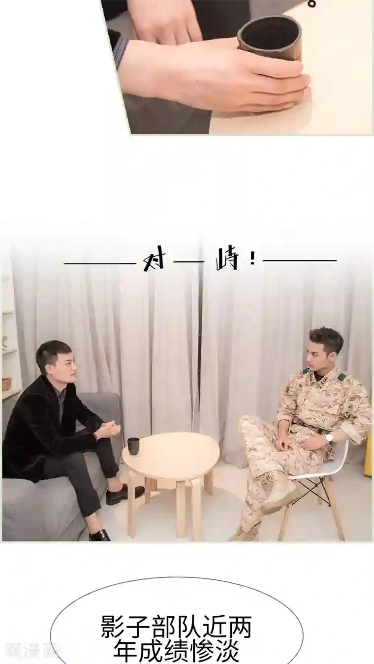 长官大人好纯禽第1话