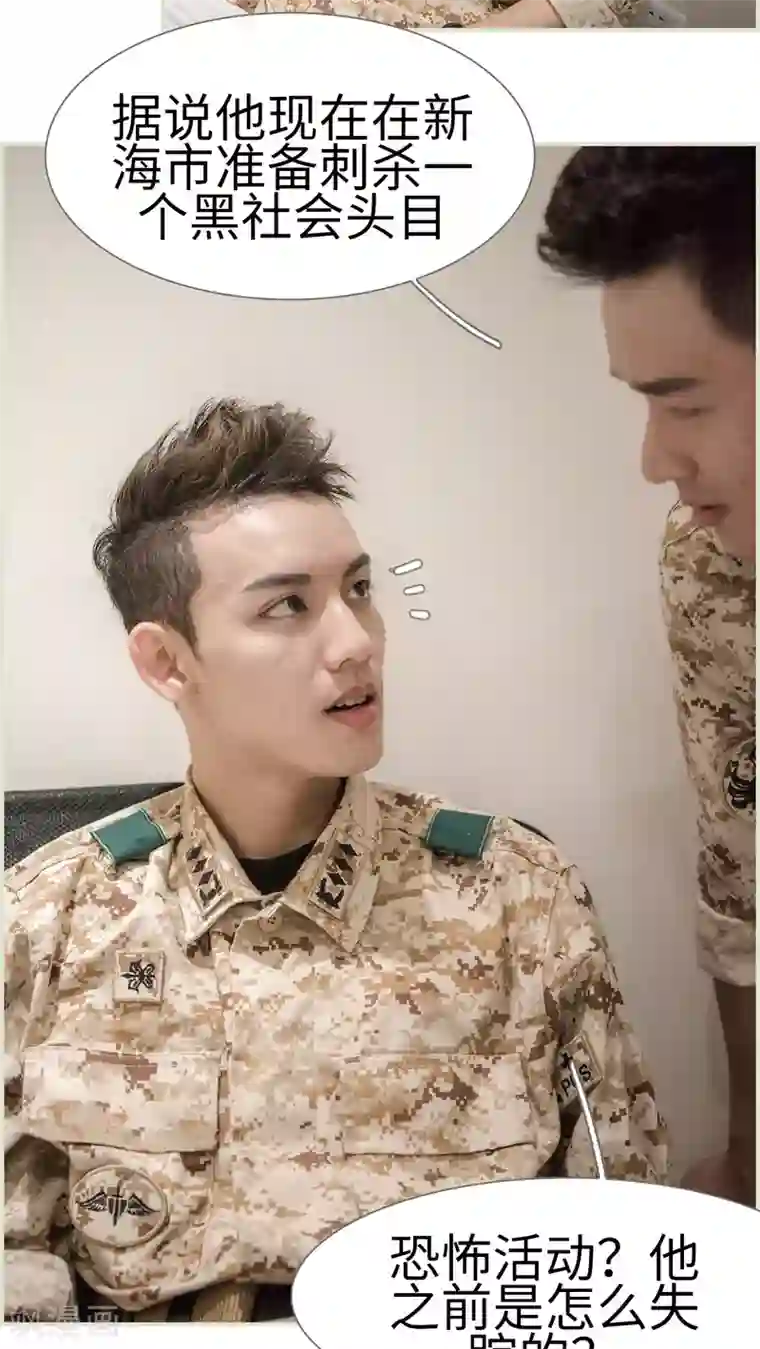 长官大人好纯禽第1话