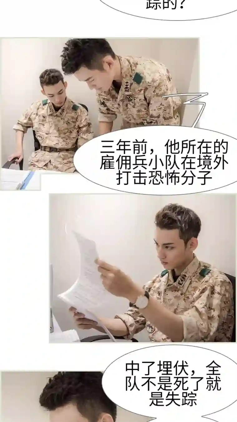 长官大人好纯禽第1话