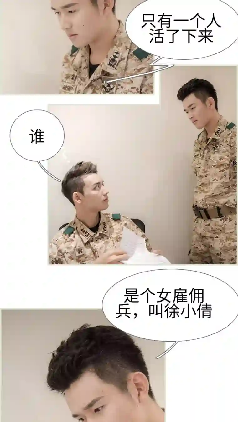 长官大人好纯禽第1话