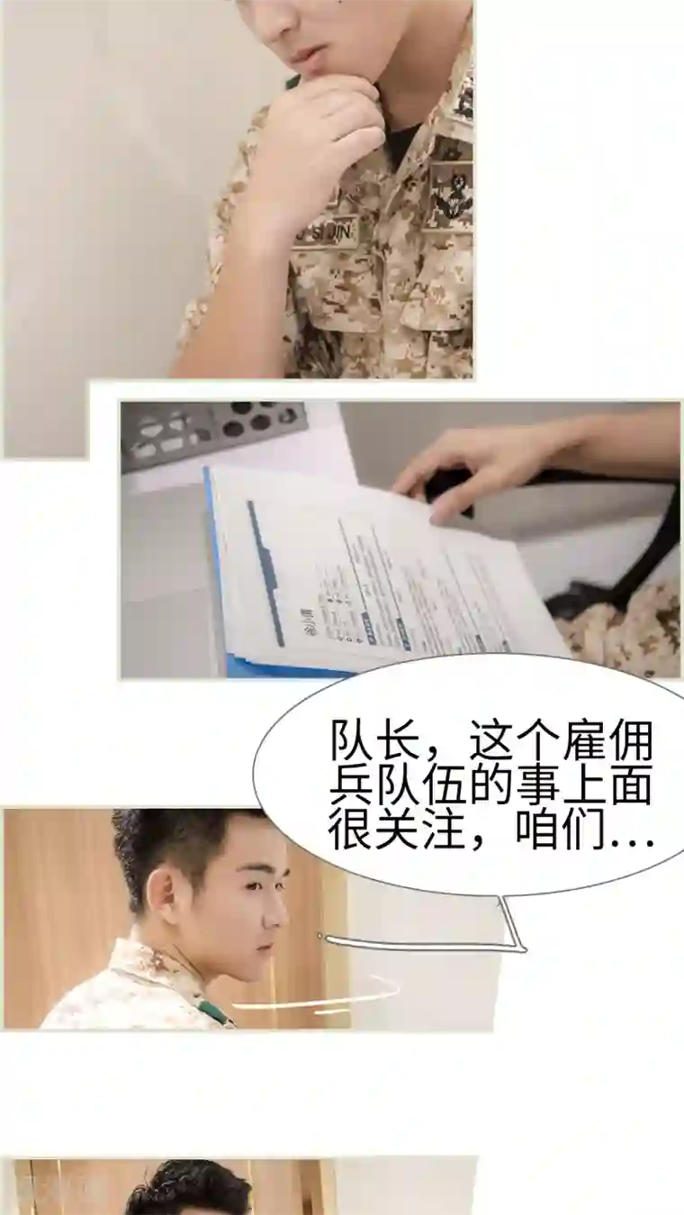 长官大人好纯禽第1话