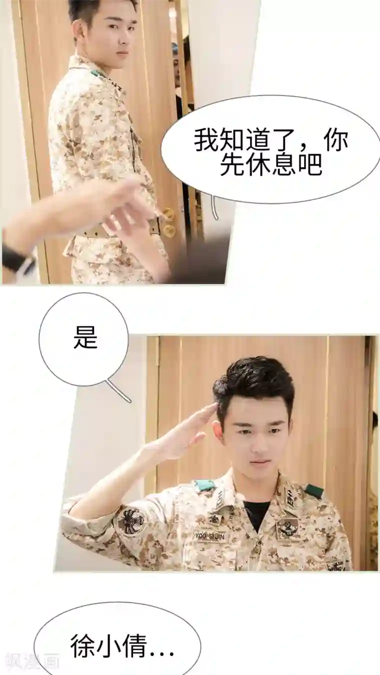 长官大人好纯禽第1话