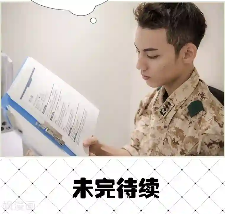 长官大人好纯禽第1话