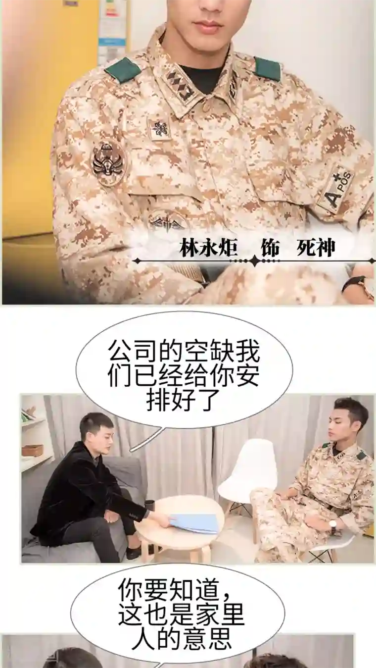 长官大人好纯禽第1话