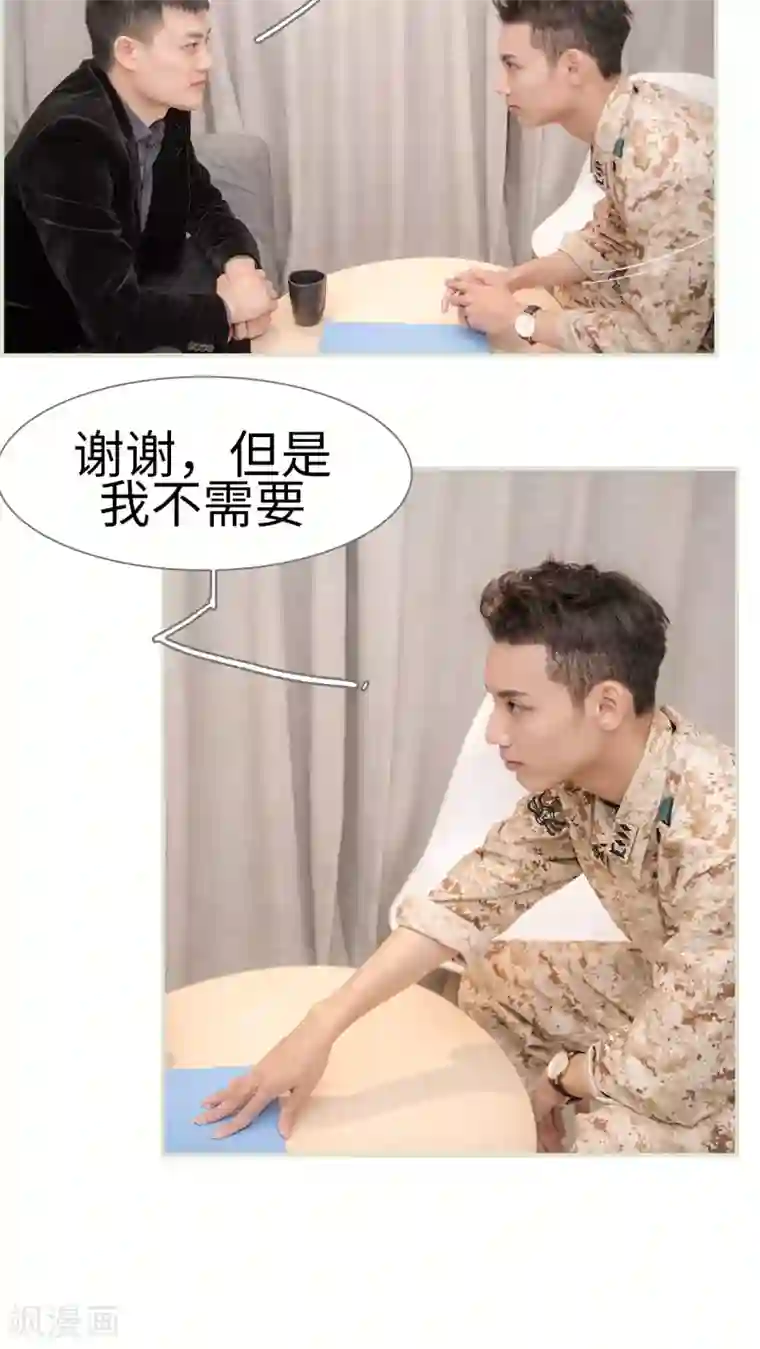 长官大人好纯禽第1话