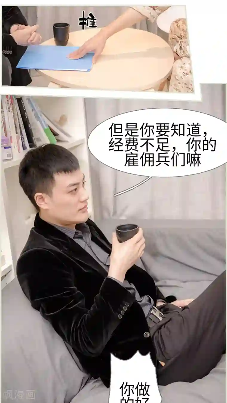 长官大人好纯禽第1话