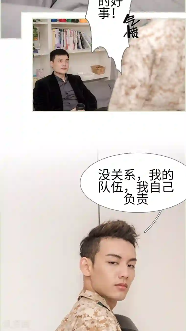 长官大人好纯禽第1话